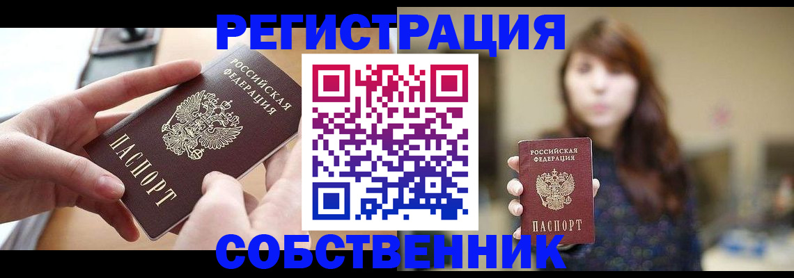 временная регистрация недорого в Суздали