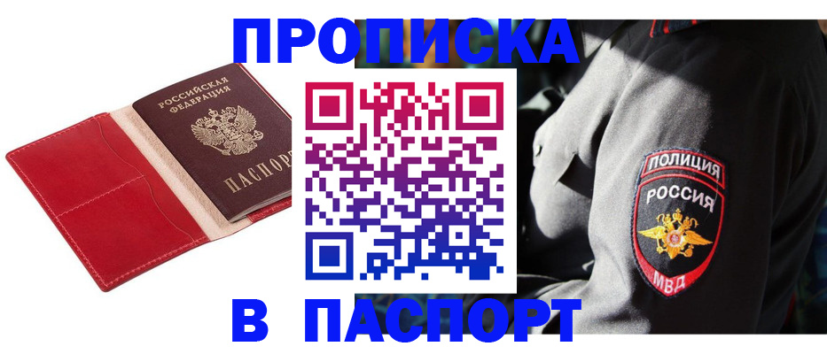 временная регистрация гарантия в Суздали